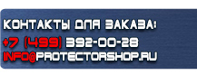 Дорожный знак мойка автомобилей купить - магазин охраны труда в Уфе