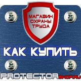 Магазин охраны труда Протекторшоп Плакаты по оказанию первой медицинской помощи в Уфе