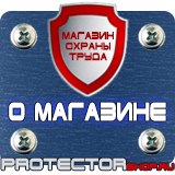 Магазин охраны труда Протекторшоп Журналы для строительного контроля в Уфе