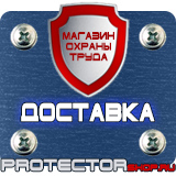 Журналы инструктажей - Магазин охраны труда Протекторшоп в Уфе
