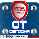 Магазин охраны труда Протекторшоп Ручной углекислотный огнетушитель оу-2 в Уфе