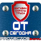 Магазин охраны труда Протекторшоп Напольные подставки под огнетушители п-10 п-15 п-20 в Уфе