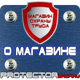 Магазин охраны труда Протекторшоп Знак химической безопасности в Уфе