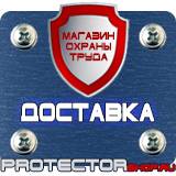 Магазин охраны труда Протекторшоп Дорожный знак жёлтого цвета 1.25 дорожные работы в Уфе