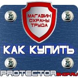 Магазин охраны труда Протекторшоп Маркировка труб горячей воды на полипропилене в Уфе