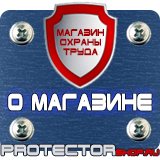 Магазин охраны труда Протекторшоп Маркировка труб горячей воды на полипропилене в Уфе