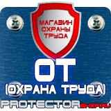 Магазин охраны труда Протекторшоп Настольная перекидная система а4 на 10 рамок в Уфе