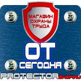 Магазин охраны труда Протекторшоп Подставка под огнетушитель оу-3 в Уфе