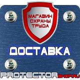 Магазин охраны труда Протекторшоп Дорожные знаки запрещающие парковку в Уфе