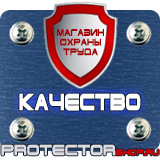 Магазин охраны труда Протекторшоп Дорожный знак наклон дороги в процентах в Уфе